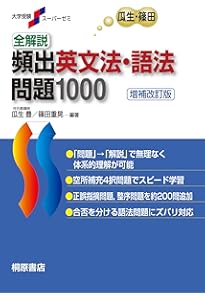 大学受験 英語 英文法 1カ月で攻略！ 大学入試読むための英文法【標準編】』、 8月28日発売